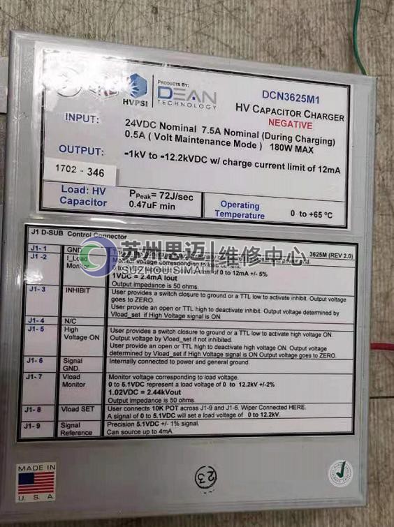 Dean Technology電源DCN3625M1.jpg